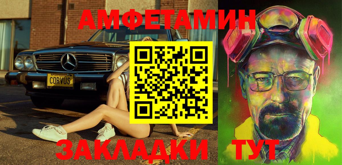 Amphetamine VHQ Сосновый Бор