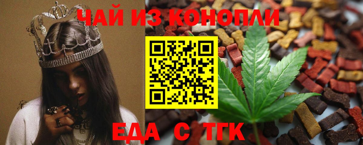 Cannafood марихуана  Вход с VPN  Сосновый Бор 