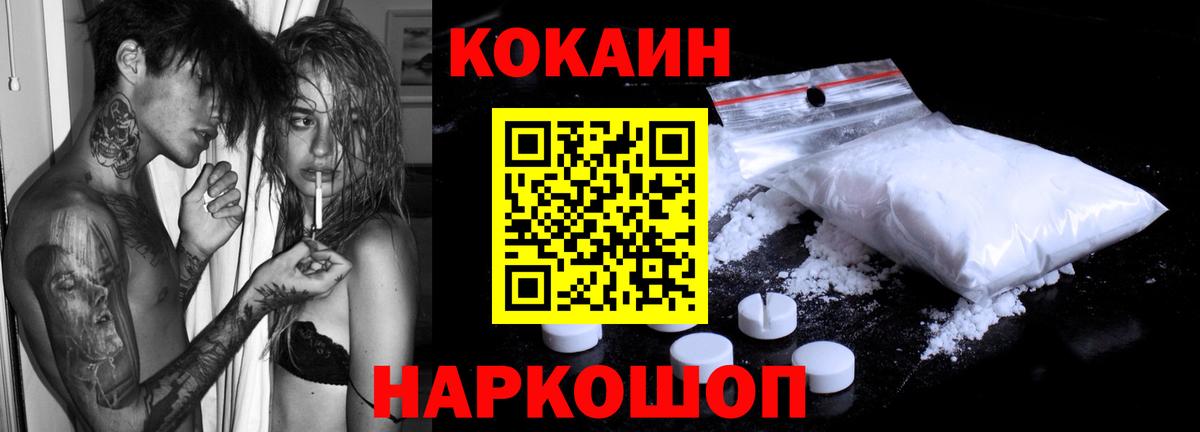 Кокаин Fish Scale  COCAIN 98%  Сосновый Бор  КОКАИН  Вход с VPN 