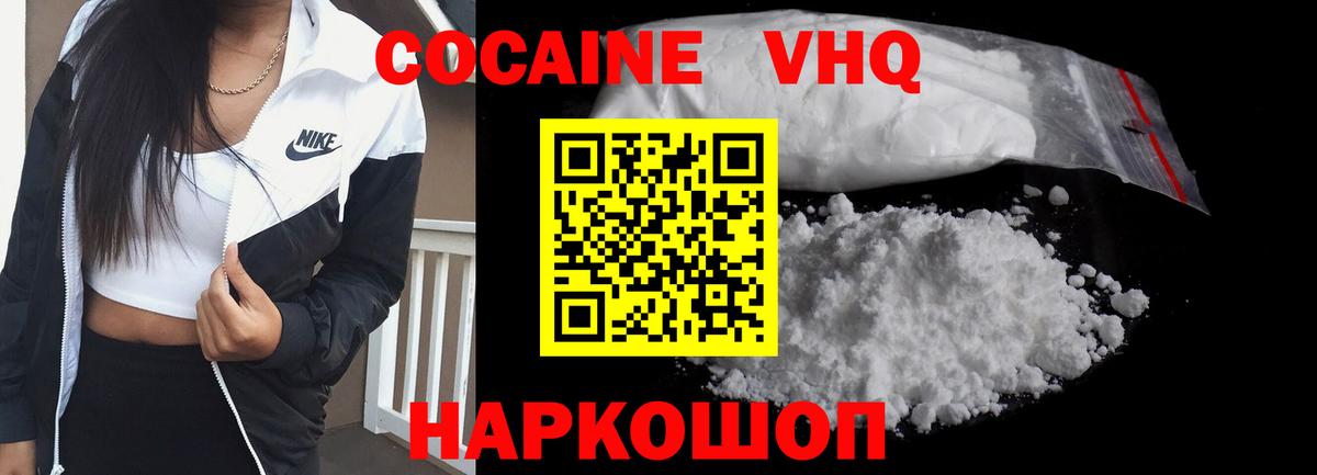 COCAIN Columbia Сосновый Бор