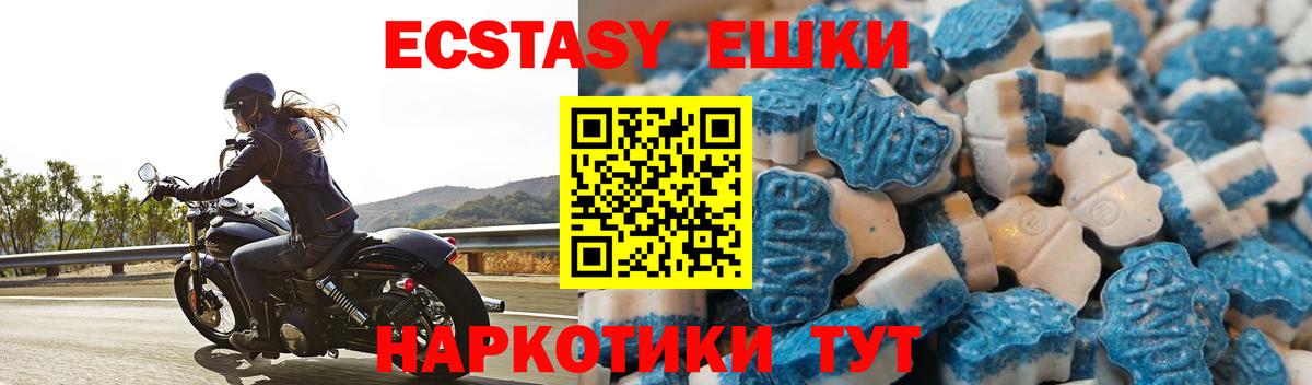 Экстази таблы Сосновый Бор