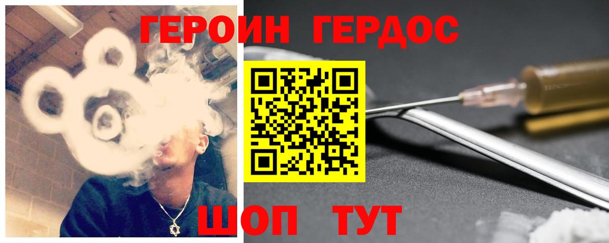 Сосновый Бор  ГЕРОИН хмурый  Вход с VPN 