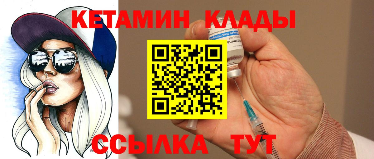 Кетамин VHQ  Вход с VPN  КЕТАМИН ketamine  Сосновый Бор 