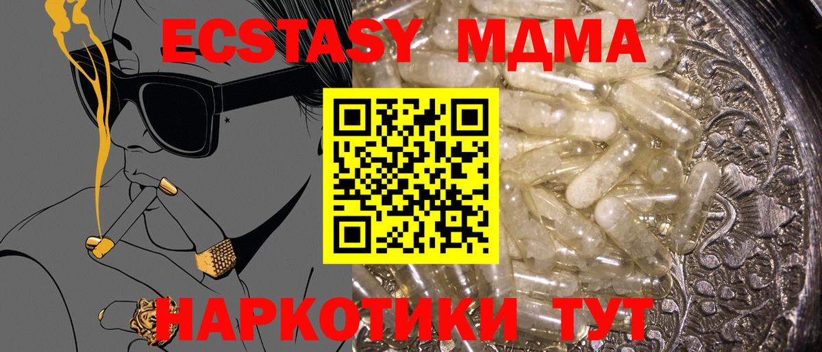МДМА молли Сосновый Бор