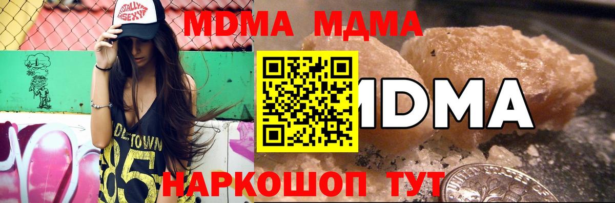 MDMA молли  MDMA crystal  Сосновый Бор  Вход с VPN 