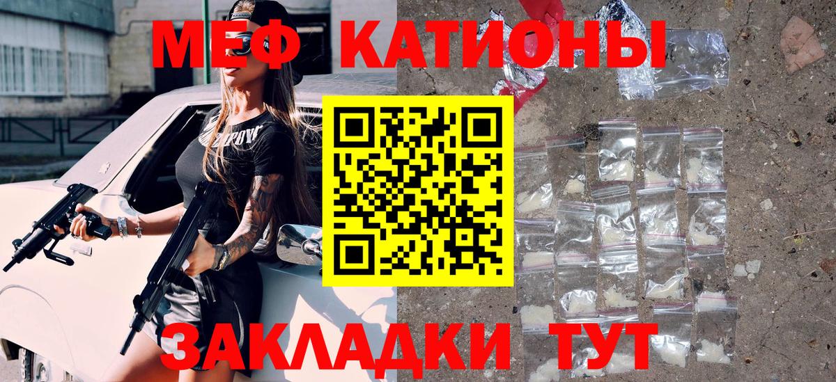 Сосновый Бор  Меф  Вход с VPN  МЯУ-МЯУ кристаллы  МЯУ-МЯУ мяу мяу 