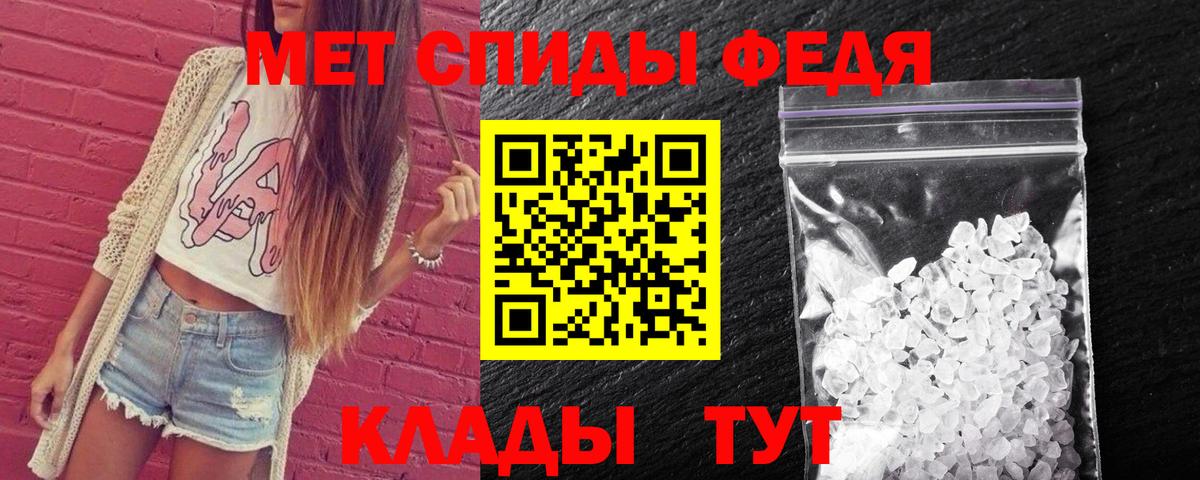МЕТАМФЕТАМИН Methamphetamine Сосновый Бор