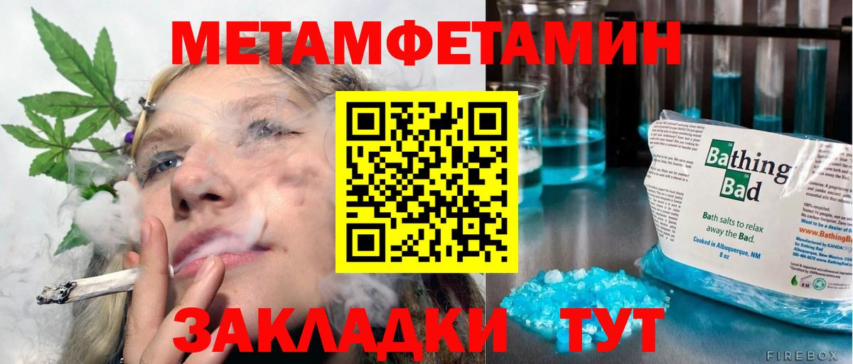 Метамфетамин Декстрометамфетамин 99.9%  Вход с VPN  Сосновый Бор  Первитин  Метамфетамин Декстрометамфетамин 99.9% 