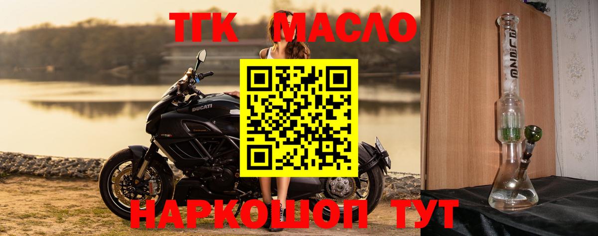 ТГК вейп с тгк Сосновый Бор