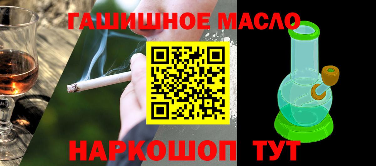 Сосновый Бор  ТГК жижа  ТГК вейп  Вход с VPN 
