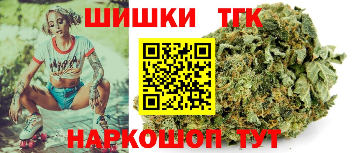 Конопля OG Kush  Канабис THC 21%  Канабис план  Вход с VPN  Сосновый Бор 